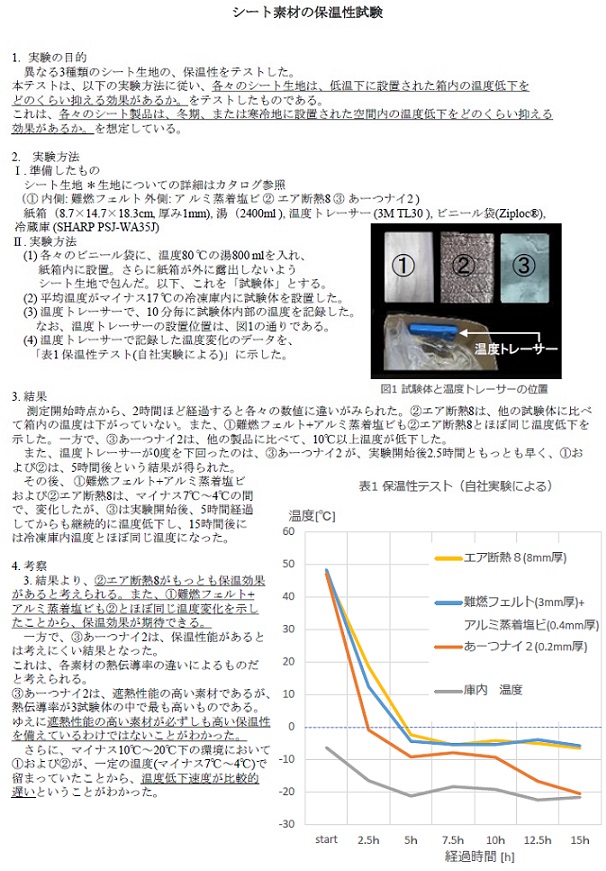 エア断熱８