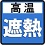 shanetsu_kouon45x45