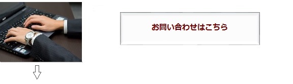 トラックシート　問い合わせ