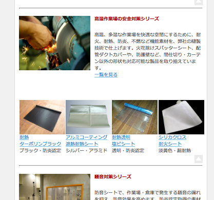 間仕切り・カーテン